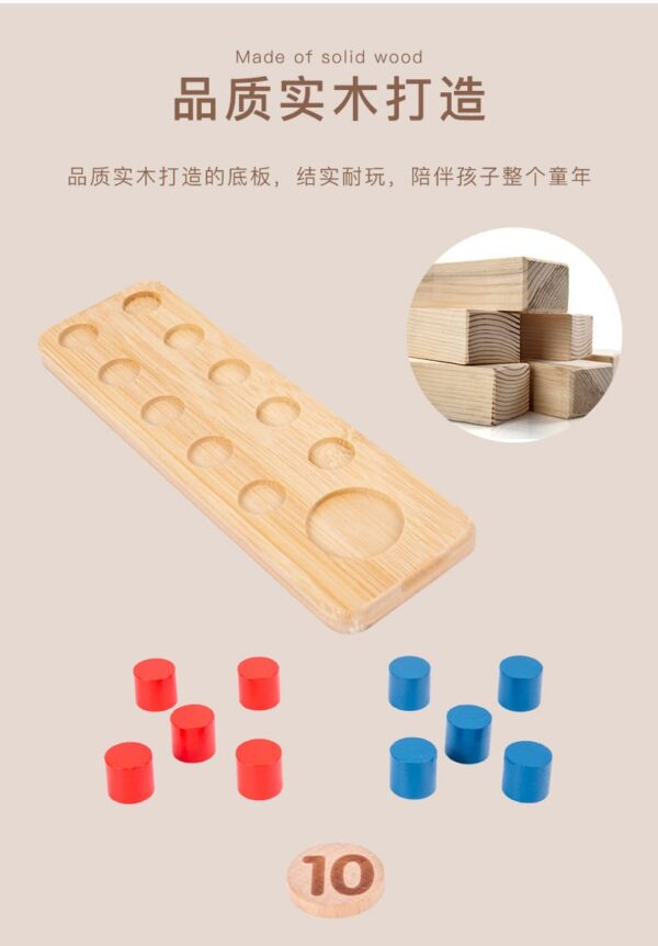 木製蒙氏加減法教具：圖片 3