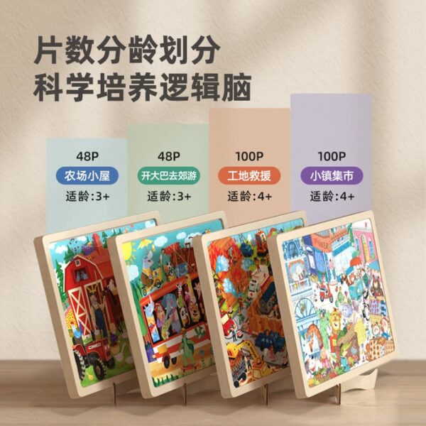 Mideer木質相框式場景拼圖：圖片 7