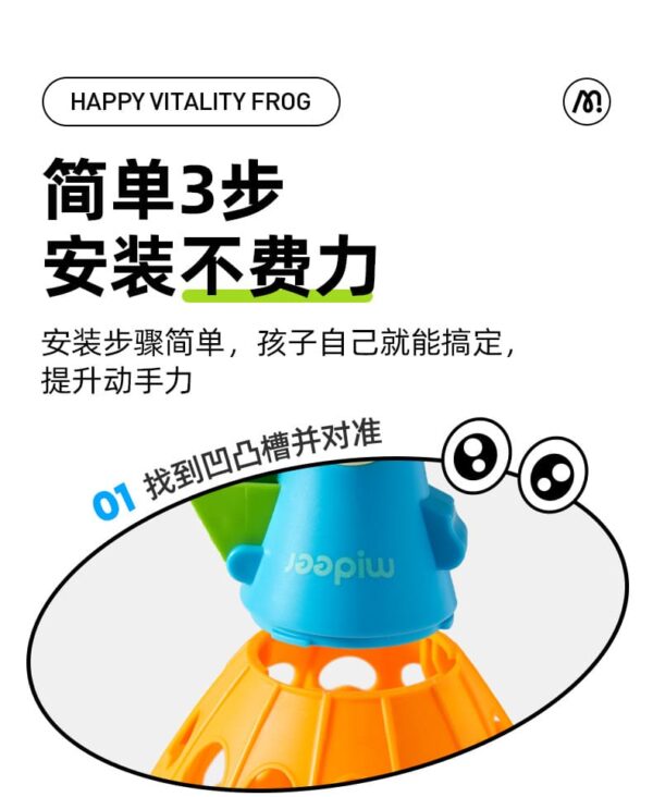 Mideer彈射拋球對接玩具：圖片 12