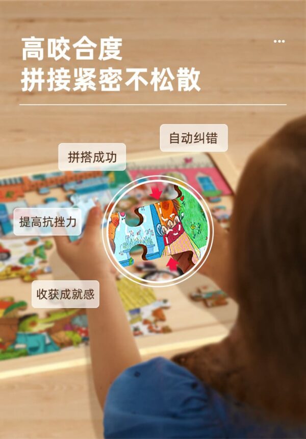 Mideer木質相框式場景拼圖：圖片 4