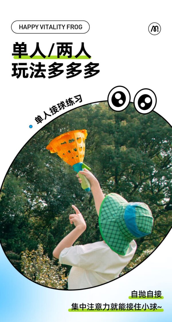 Mideer彈射拋球對接玩具：圖片 8